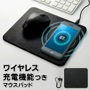 【本日ポイント5倍!】送料無料 !(メール便) ワイヤレス充電器つき マウスパッド 置くだけで充電できる 充電器内蔵【 スマホ 無線充電 パソコン 周辺機器 PC デスク 卓上 置き型 オフィス 仕事 便利グッズ 】 送料込 3M◇ 充電マウスパッド(2)