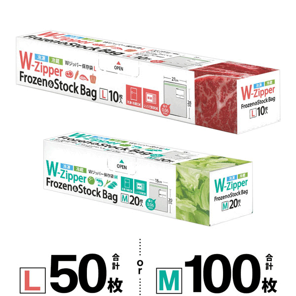 【本日ポイント5倍!】送料無料 ! 食品用 ダブルジッパー保存袋 選べる Mサイズ100枚／Lサイズ50枚 フリーザーバッグ 冷凍 冷蔵 電子レンジ解凍【 キッチン用品 密封 ビニール袋 冷凍保存 キャンプ 作り置き 】 送料込 60N◇ 冷凍ストック