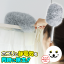 【本日10%OFF!】日本製 ほこり取りブラシ 静電気も除去 抗菌 バスボンくん ホコリガード払い 洗える 動画あり★【 ホコリ取りモップ はたき クリーナー ...