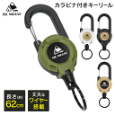 【本日P5倍+楽天カード4倍!】送料無料 !(規格内) カラビナ付き リールキーホルダー 伸びる 最長62cm ワイヤー 伸縮リール【 リール付きキーホルダー ...