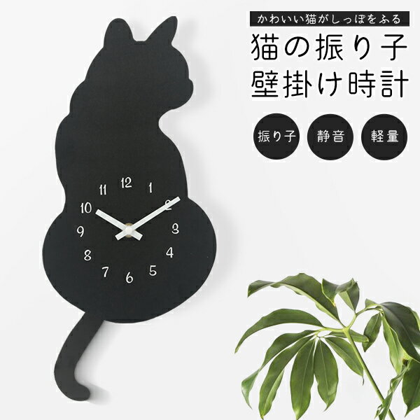 楽天市場】黒猫 シルエット 時計の通販 楽天市場】黒猫 シルエット 時計の通販