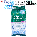 【2点で3%OFF+P3倍】瞬間肌温度-4度 ひんやり 汗拭きシート CICA爽快シート 30枚入 日本製 メントール配合 夏物特集 ついで買い特集【 体用 ボ...