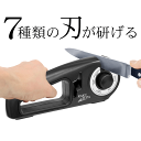 【お得クーポン配布中!】送料無料 ! 砥石切替ダイヤル搭載 7way 包丁砥ぎ器 荒研ぎ/中研ぎ/仕上げ ステンレス包丁 セラミック包丁 水不要【 シャープナー...