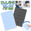 【本日ポイント5倍!】ベビーカーや枕に 冷感パッド 37×25cm ひんやり 28℃で凍結 PCM素材 くり返し使える アイスマット 夏物特集【 折りたたみ 薄...