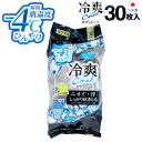 【2点で3%OFF+P3倍】超爽快 ボディシート 30枚入り ストロングクール 汗拭きシート 日本製 メントール ひんやり メンズ 夏物特集 ついで買い特集【 ...