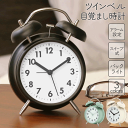 【本日20時から10%OFF!】目覚まし時計 アナログ時計 アラーム 置き時計 スイープ 連続秒針 バックライト付き 乾電池式【 静音 静か 寝室 リビング 卓...