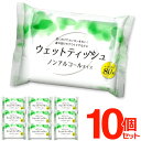 【本日ポイント5倍!】送料無料 ! ウェットティッシュ【10個セット】80枚入×10袋 ノンアルコールタイプ 無香料【 手拭き ウエットティッシュ 掃除 ウエッ...