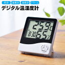 【2点で3%OFF+P3倍】送料無料 !(メール便) 文字が大きい 見やすい デジタル温湿度計 温度・湿度・時刻 アラーム機能付き 乾電池式【 温度計 デジタル...