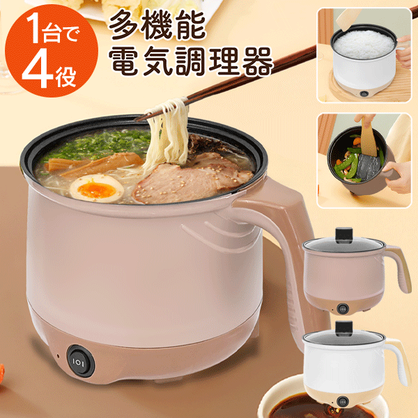 【本日ポイント5倍!】送料無料 ! 4in1 電気調理鍋 グリル鍋 なべ／ホットプレート 電気鍋 ガ ...