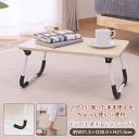 【本日ポイント5倍!】どこでも使える折りたたみミニテーブル 折りたたみ机 ローテーブル コンパクト収納【 家具 インテリア 作業台 デスク 勉強机 テレワーク ...