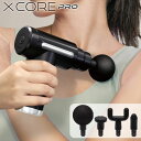 【本日10%OFF!】送料無料 ! 充電式 ボディケアガン X CORE PRO 筋肉振動ガン 4種 ...