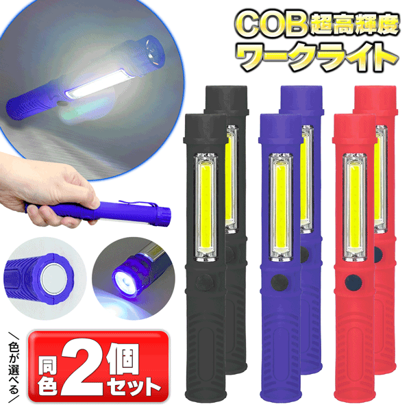 ݥ5!̵ !(᡼) ȼLED߹ϰCOB饤ȡ2ܥåȡ۹⵱ COBϥѥ ƥå եå...