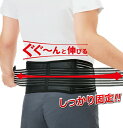 【本日P5倍+楽天カード4倍!】送料無料 (メール便) しっかり支える二重ベルト構造 腰サポーター コルセット 優れた伸縮性 すべり止め加工付き 男女【 健康グ...