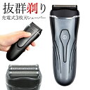 【2点で3%OFF+P3倍】充電式 3枚刃独立可動 スマートシェーバー 水洗い 完全防水 キワ剃りトリマー搭載【 メンズシェーバー 電動シェーバー 電気シェーバ...