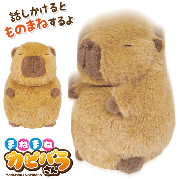楽天市場】カピバラさん ぬいぐるみ プライズの通販