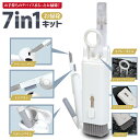 【本日ポイント5倍!】デバイス掃除ツール イヤホンやパソコン すき間 クリーニングペン・ブラシ・クロス ついで買い特集【 クリーナー 掃除道具 スマホ PC キ...