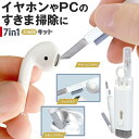 【本日20時から10%OFF!】送料無料 !(定形外) イヤホン掃除 ...(2)
