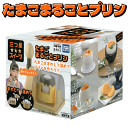 【本日P5倍+楽天カード4倍!】タカラトミー 三ツ星スイーツ たまごまるごとプリン 割らずにプリン クッキングトイ 動画あり★【 おもちゃ 玩具 調理 料理 お...