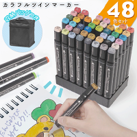 【本日10%OFF!】ツインマーカー 48色セット 収納バッグ付き 油性ペン 太字/細字 イラスト ポップ作成【 大容量 大量 文房具 文具 画材 サインペン カラーペン 彩色 着色 お絵かき 子供 大人 プレゼント 新着!】 //60N◇ マーカー48色