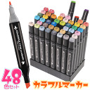 【2点で3%OFF+P3倍】送料無料 ! ツインマーカー 48色セット 収納バッグ付き 油性ペン 太字/細字 イラスト ポップ作成【 大量 文房具 文具 画材 ...