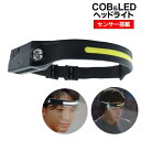 【2点で3%OFF+P3倍】LEDヘッドライト 広範囲ライト COB型 ハンドセンサー点灯 SOSモード サイドライト付き USB充電式【 LEDライト 登山 ...