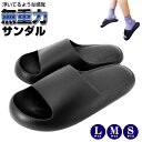 【本日P5倍+楽天カード4倍!】浮く履き心地 EVAクッションサンダル 足の負担軽減 つっかけサンダル 軽い 柔らかい 洗える【 スリッパ 室内履き 疲れにくい...