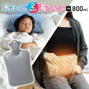 【2点で3%OFF+P3倍】水枕 湯たんぽ&水まくら 2WAY 容量800ml 夏物特集 冬物特集【 お湯 まくら 湯たんぽ 注水 氷枕 ピロー 寝具 やわらか...
