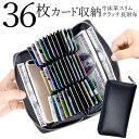 【本日P5倍+楽天カード4倍!】カード36枚収納 牛床革 長財布 メンズ レディース 蛇腹式 ブラック ファスナー式 カード入れ【 牛革 お財布 クラッチウォレ...