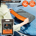 【本日10%OFF!】送料無料 !(メール便) マイクロファイバー 超吸水クロス 吸水量16倍 大判 45cm 洗車タオル お風呂 拭き上げ【 吸水タオル 雑巾...