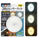 【2点で3%OFF+P3倍】自動点灯 人感センサーライト 調光・調色 USB充電式 コードレス マグネット付き ついで買い特集【 LEDライト 夜間 ナイトライ...