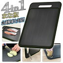【お得な7%OFF+P2倍】送料無料 !(メール便) 急速解凍プレート 最強の4in1まな板 包丁研ぎ器 シャープナー 粗熱取りプレート おろし器【 まないた ...