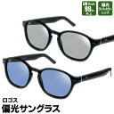 【お得クーポン配布中!】ロゴス LOGOS 偏光サングラス PL11261 ウェリントン型 カラーレンズ 紫外線99%カット ポーチ付き 夏物特集【 UVカット...