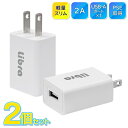【2点で3%OFF+P3倍】2A出力 1ポート AC-USB充電器 電源タップ 変換タップ 保護機能搭載 過電圧防止【 USBポート USBタップ コンセント ...