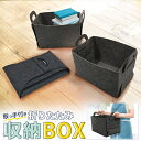 ★注目商品★折りたたみ収納ボックス 大容量 20L 取っ手付き 耐荷重50kg ついで買い特集【 折りたたみ式 棚 ラック収納 整理整頓 衣類 服 小物 かご ...