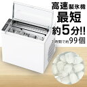 【2点で3%OFF+P3倍】送料無料 ! 最短5分 高速製氷機 HK-IC150 ポータブル製氷機 氷2サイズ 1.6L ポータブル電源対応 夏物特集【 家庭用...