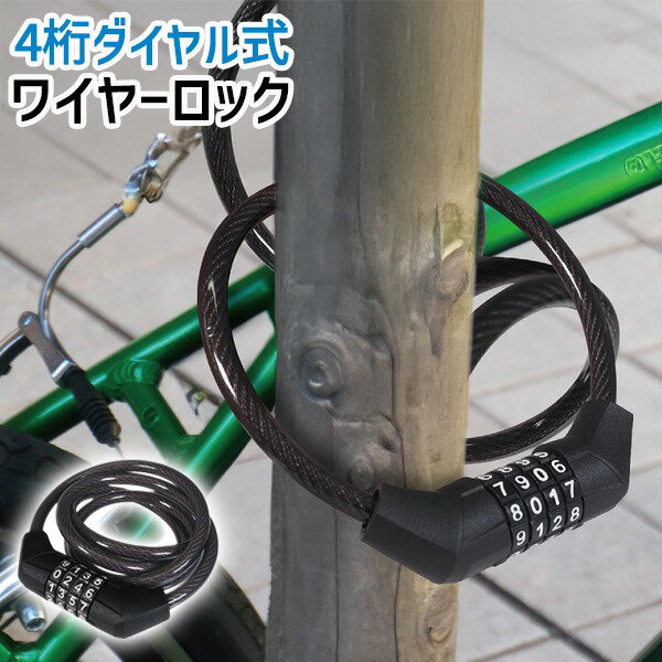 23%OFF+P3ܡ4 뼰 磻䡼å 1.2m ž֥å   ɻߡ å 4 ʥС...