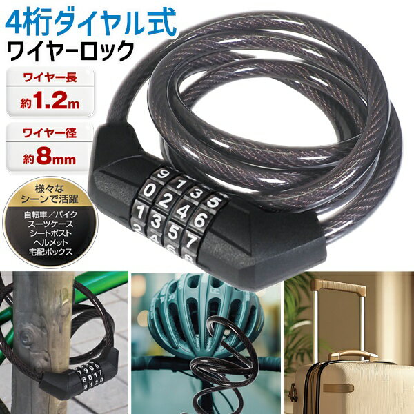 23%OFF+P3ܡ̵ !(᡼) 4 뼰 磻䡼å 1.2m ž֥å   ɻߡ ...
