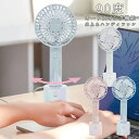 【本日ポイント5倍!】送料無料 ! ハンディファン 首振り 卓上扇風機 オーロラカラー オートスイングファン 充電式/スタンド給電【 モバイルファン 手持ち 置...