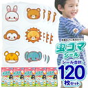 【2点で3%OFF+P3倍】衣類に貼る 虫対策シール 虫コマシール【120枚入】アニマル 天然由来 夏物特集【 使い捨て 虫対策グッズ 動物柄 かわいい 服 ア...