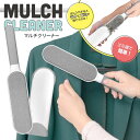 【本日ポイント5倍!】送料無料 ! 衣類のホコリ取りクリーナー 洋服ブラシ ごみ取りケース付き ペットの毛【 リントブラシ クリーニングブラシ ワイド 身だしな...