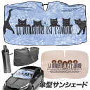 【2点で3%OFF+P3倍】送料無料 ! 傘型 カーシェード いぬ柄・ネコ柄 サンシェードパラソル 折りたたみ フレキシブルアーム【 車載 車用 フロント 日よ...