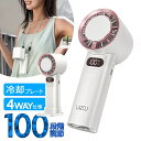 【本日ポイント5倍!】冷却プレート付き ハンディファン 4WAY 首掛け 卓上 軽量 大容量バッテリー 夏物特集【 手持ち モバイルファン 扇風機 ポータブル ...