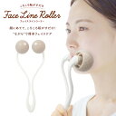 【2点で3%OFF+P3倍】フェイスローラー 簡単フェイスケア 軽量 フェイスライン【 手動 ボール 美容グッズ 顔用 あご 頬 フェイシャル ケア用品 セルフ...