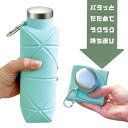 【2点で3%OFF+P3倍】折りたたみ シリコンボトル 700ml 冷凍OK コンパクト収納 シリコン製 ついで買い特集 夏物特集【 水筒 ウォーターボトル 氷...