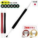【本日P5倍+楽天カード4倍!】送料無料 !(定形郵便) 日本製 耳かき 痛くない新体感 2wayブラシ 悟空の如意棒 カギ状/突起ヘッド 抗菌仕様 洗える 実用新案登録済【 耳かき棒 耳掃除 耳そうじ 衛生用品 健康 コンパクト 新着!】 送料込 TY◇ 悟空の如意棒