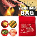 【2点で10%OFF!】送料無料 !(メール便) 電子レンジ調理 焼き芋バッグ 焼き芋メーカー 保温力抜群 とうもろこし・じゃがいも・枝豆など【 焼き芋器 袋 布製 焼芋 調理器具 加熱 キッチン用品 エコ 時短 簡単 新着!】 送料込 2M◇ 焼きいもバッグ