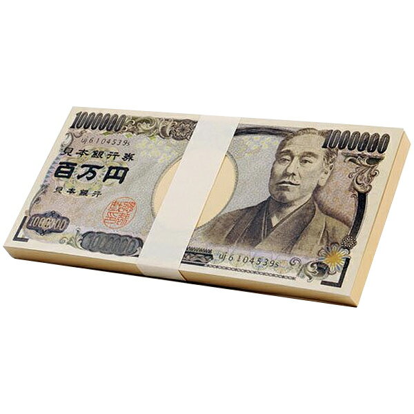 楽天市場 大ウケ 100万円 札束メモ帳 本物そっくり おもしろ雑貨 プレゼント 景品 小道具 タップリ使えて実用的 ついで買い特集 100万円札 1万円札 文具 文房具 メモ イベント パーティーグッズ 玩具 雑貨 百万円札メモ帳 セールプラザ みんなの 楽天市場 大ウケ 100万円 札束メモ帳 本物そっくり おもしろ雑貨 プレゼント 景品 小道具 タップリ使えて実用的 ついで買い特集 100万円札 1万円札 文具 文房具 メモ イベント パーティーグッズ 玩具 雑貨 百万円札メモ帳 セールプラザ みんなの