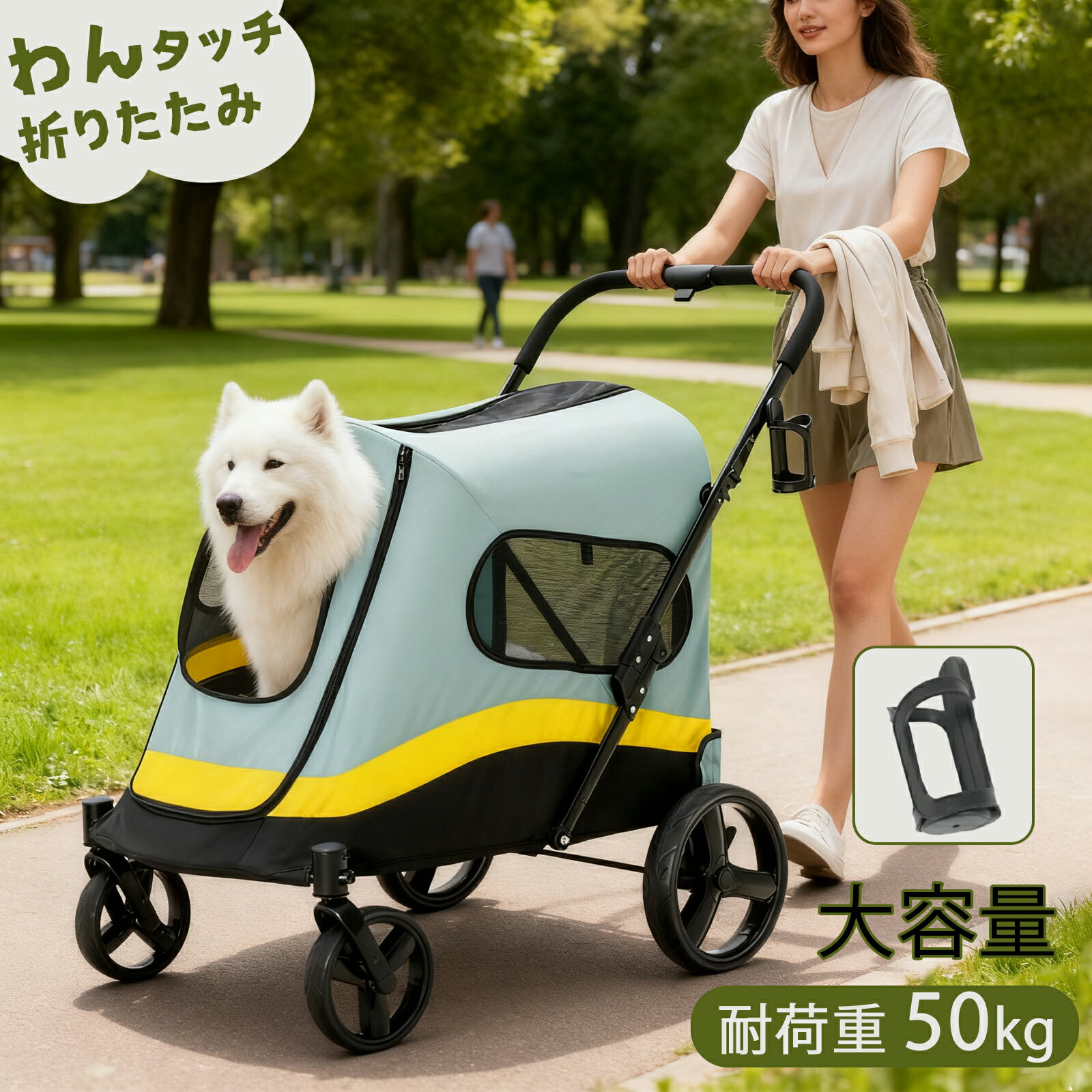 ペットカート 大型 犬カート ワンタッチ折り畳み 50kg耐荷重 低床広口 五面メッシュ 五つ窓付 全地形対応 4輪 前輪360°回転収納簡単 飛び出し防止 愛犬 散歩 介護用 キャンプ 旅行 お出かけ 快適 安定 水洗い可能 おしゃれ ドッグカート 1年保証