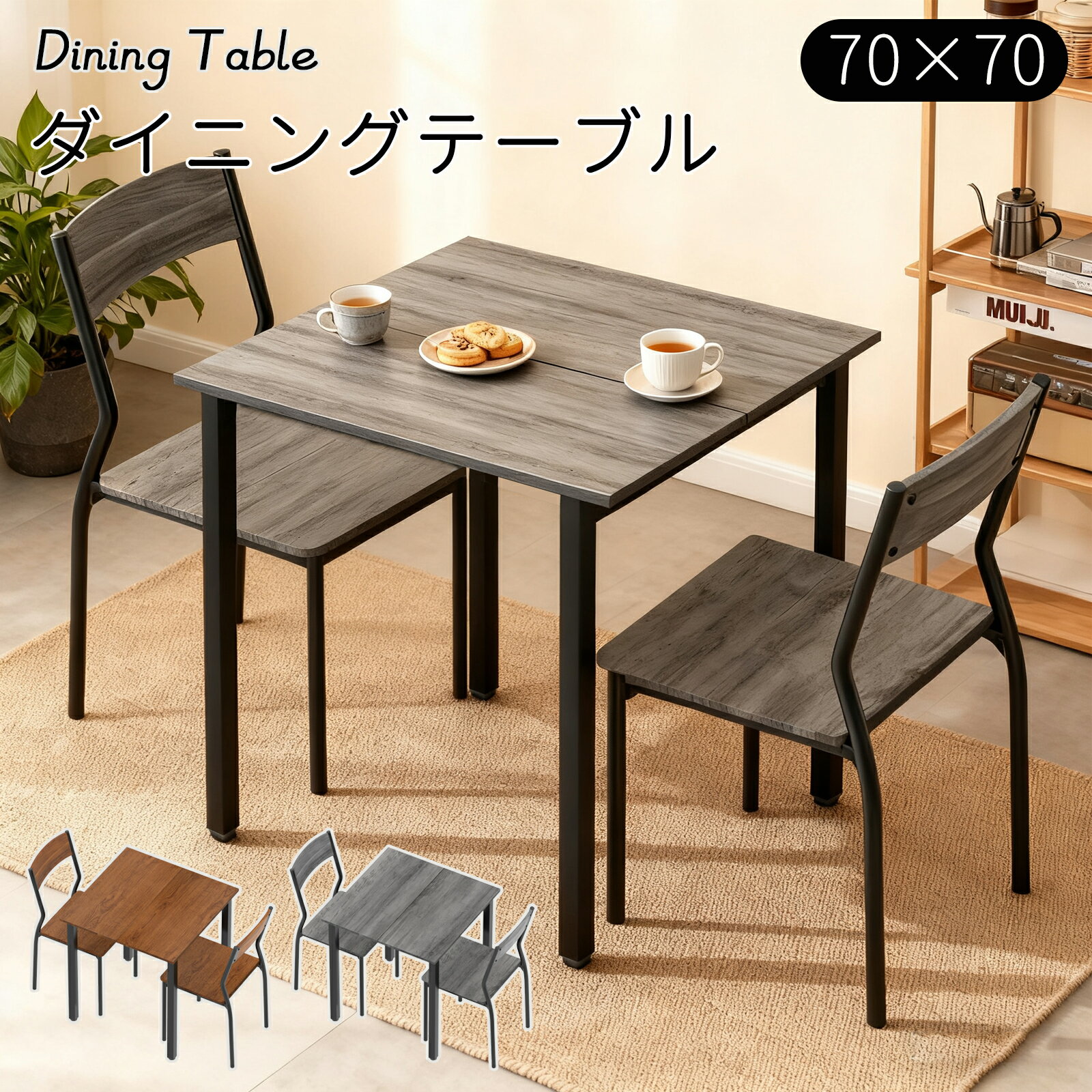 テーブル ダイニングテーブル 木目調 R角安全加工 耐荷重50kg 床傷防止 キャップ 防水耐熱 省スペース ..