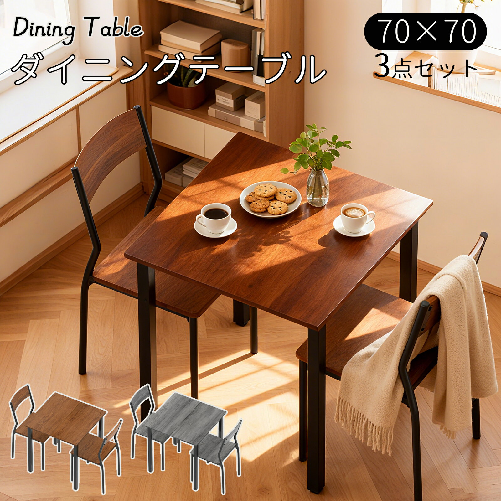 テーブル ダイニング 防水耐熱 木目調 角R加工 保護キャップ 耐荷重50kg 省スペース 金属脚 おしゃれ ..